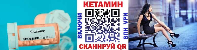 Кетамин ketamine Нерехта