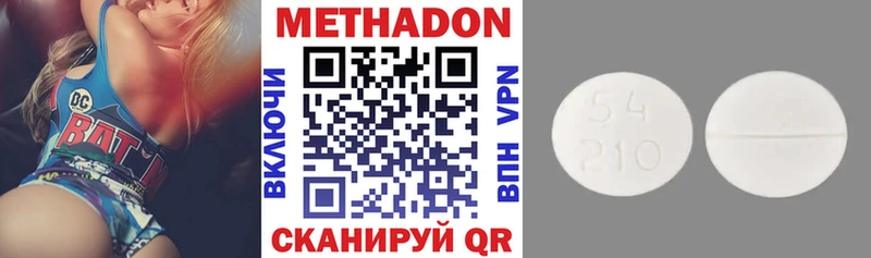 Метадон methadone  Нерехта 