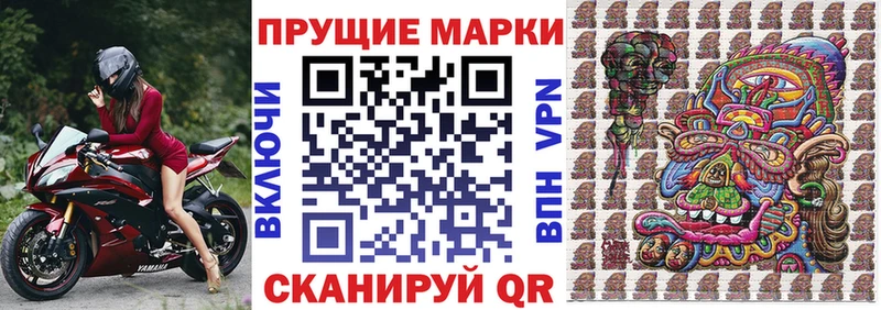 Марки 25I-NBOMe 1500мкг Нерехта